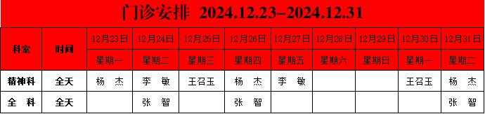 微信图片_20241220145936.png