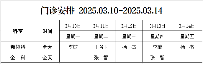 3.10-3.14.png