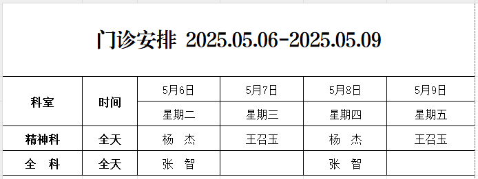 5.6-5.9.jpg