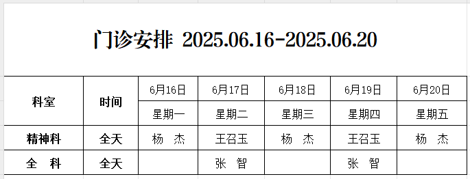 6.16-6.20.jpg